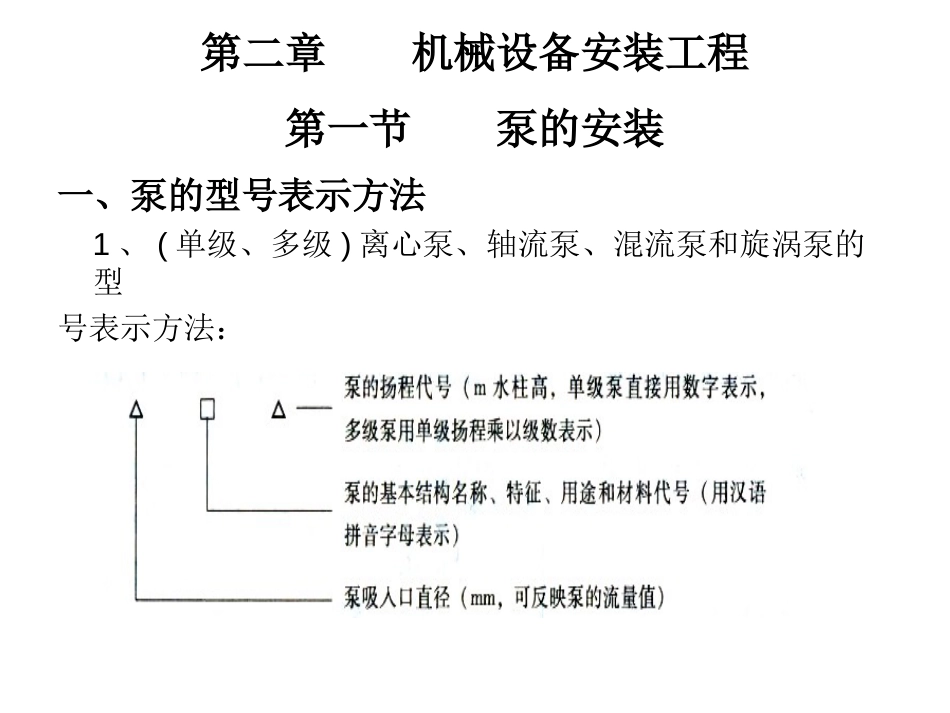 造价员培训课件第一册）_第3页