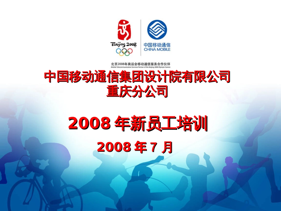 设计介绍谢武胜_第1页