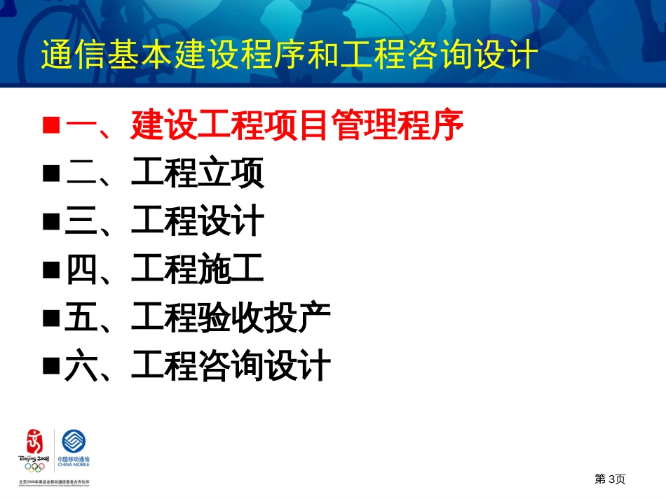 设计介绍谢武胜_第3页