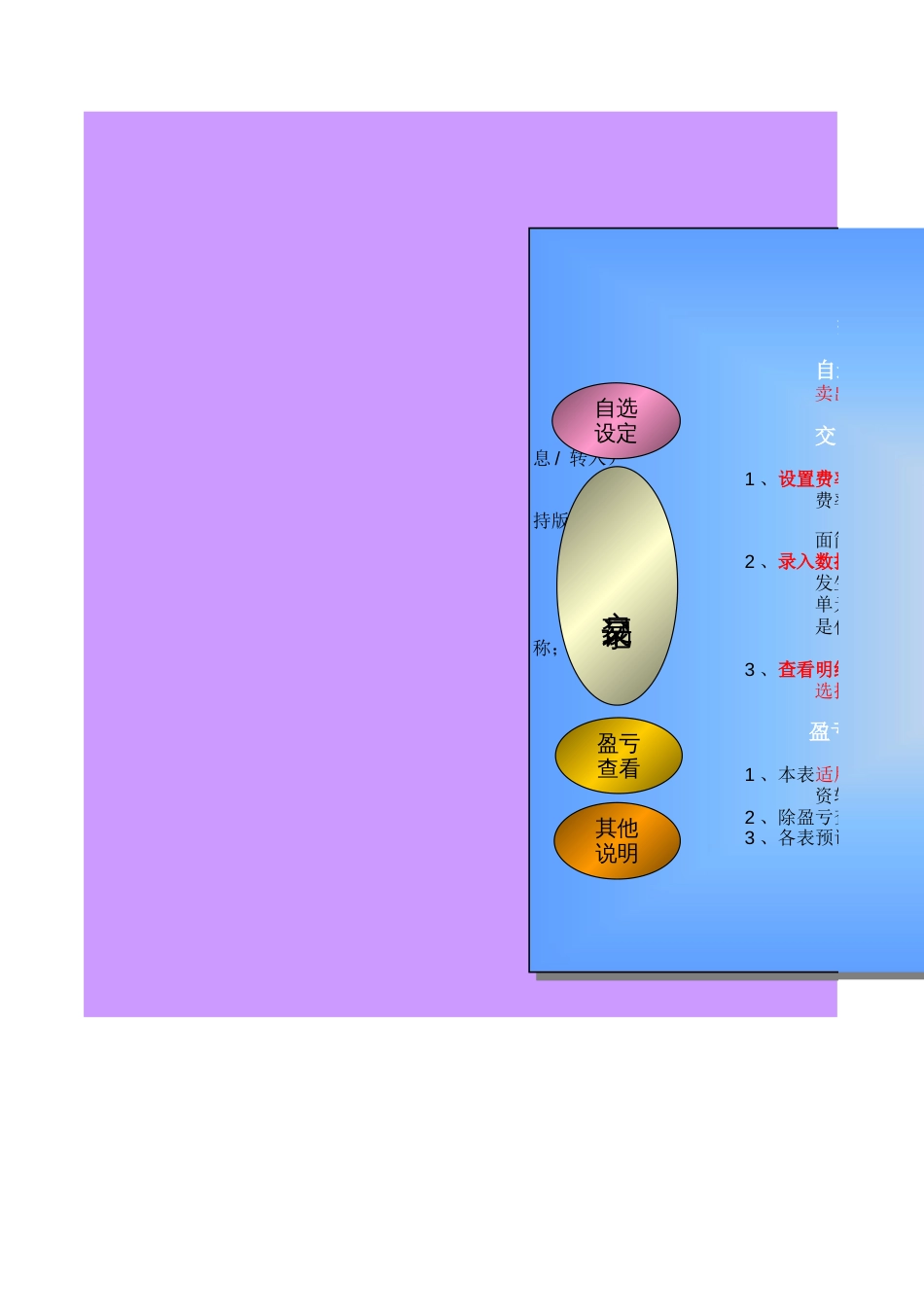 股票交易流水收益记录表[共7页]_第1页