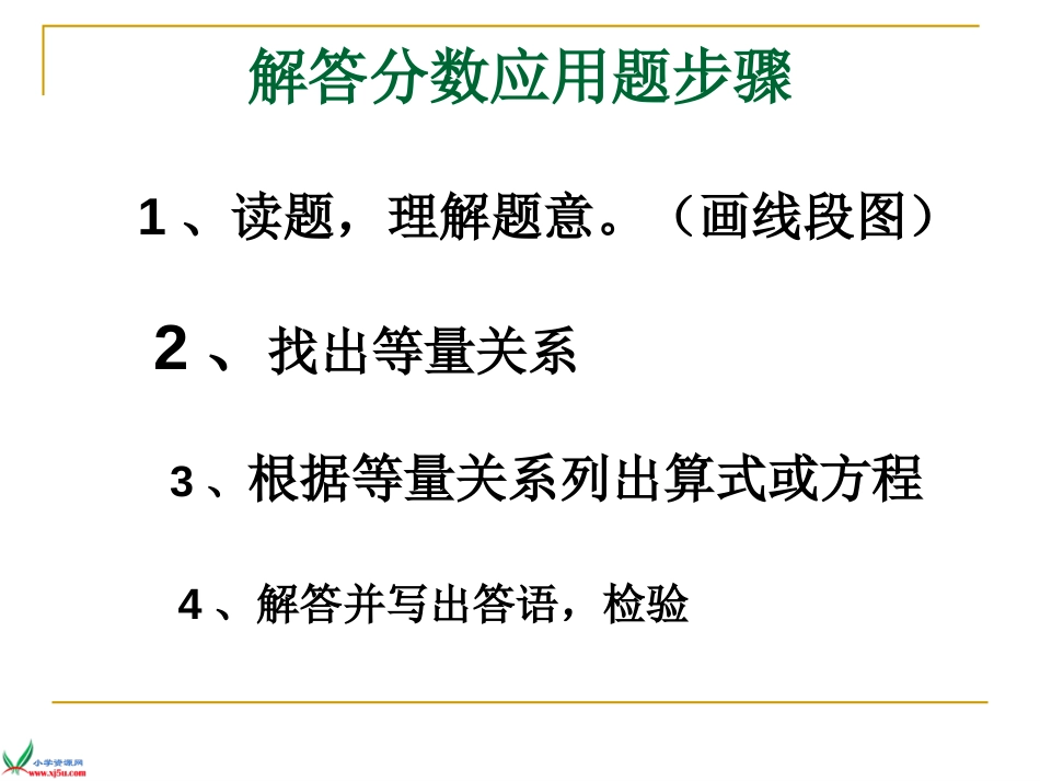 等量关系训练[共23页]_第2页