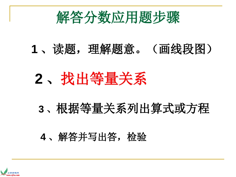 等量关系训练[共23页]_第3页