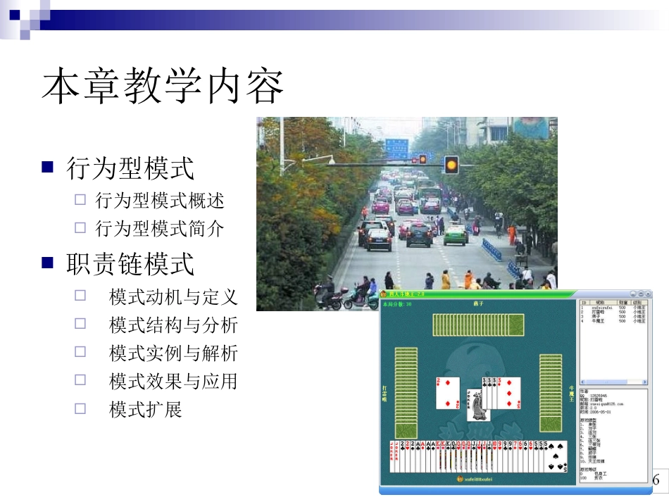 行为型模式职责链模式_第2页