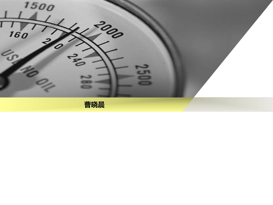 线分类与面分类[共14页]_第1页