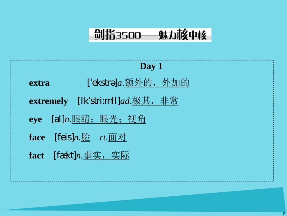 讲练测2016届高考英语一轮复习 Module 1 Life in the Future课件 外研版必修4_第2页