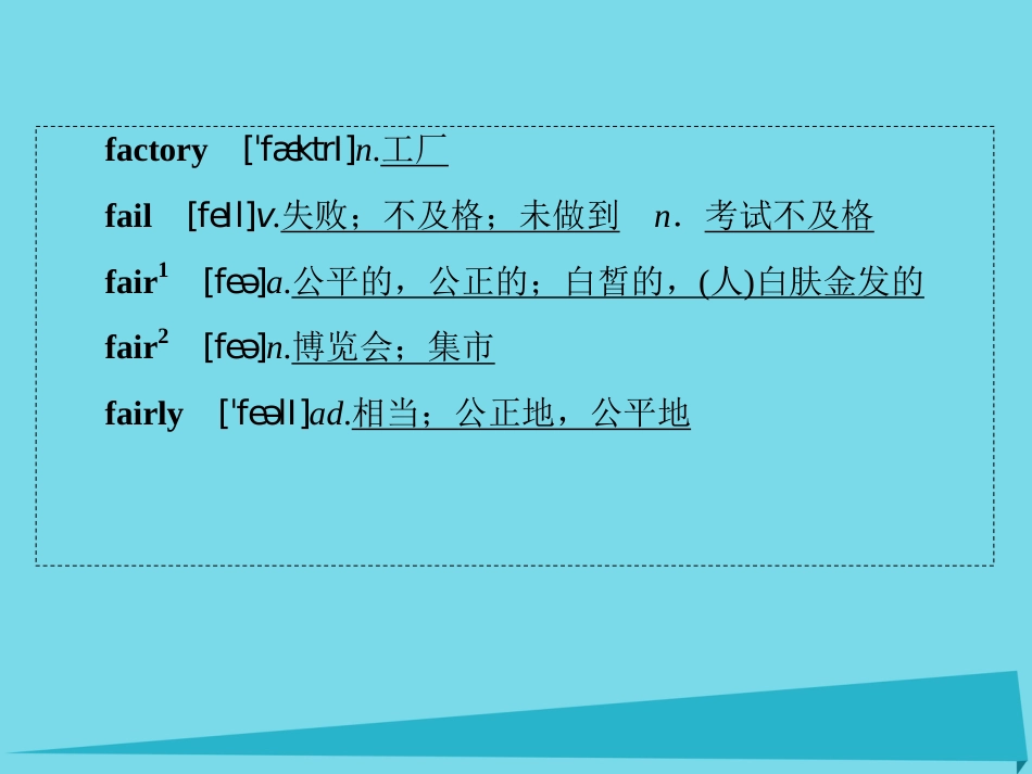 讲练测2016届高考英语一轮复习 Module 1 Life in the Future课件 外研版必修4_第3页