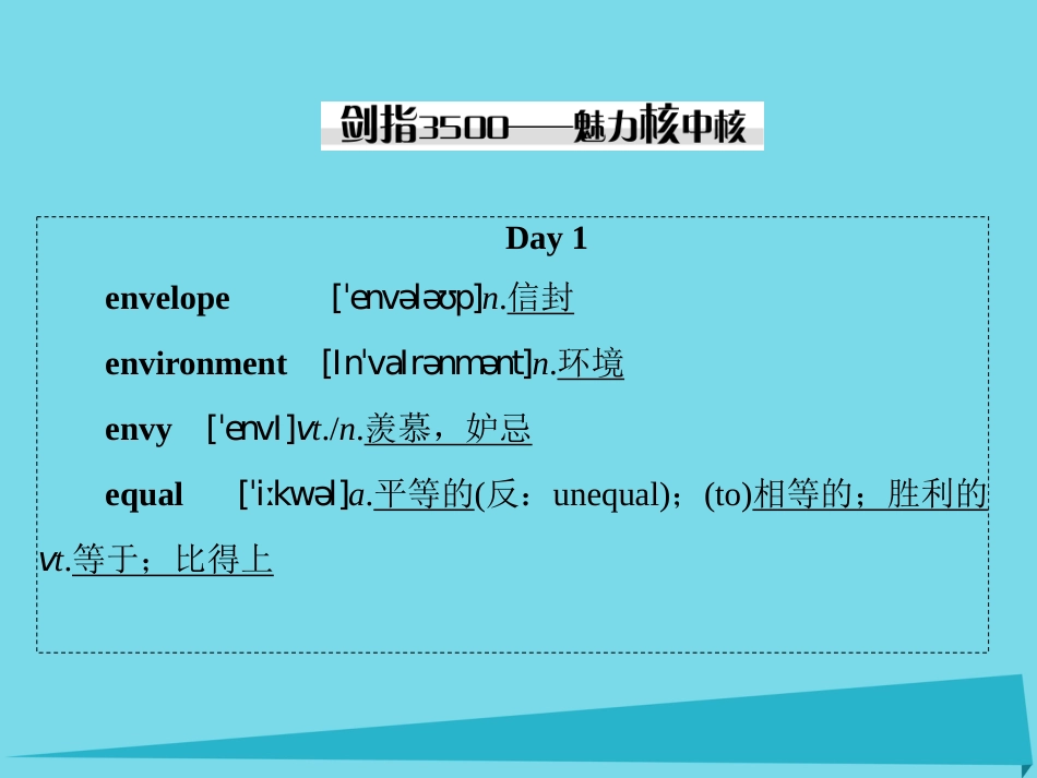 讲练测2016届高考英语一轮复习 Module 6 Old and New课件 外研版必修_第2页