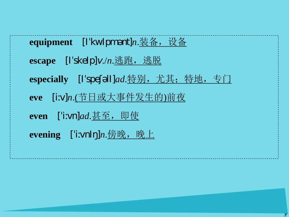 讲练测2016届高考英语一轮复习 Module 6 Old and New课件 外研版必修_第3页