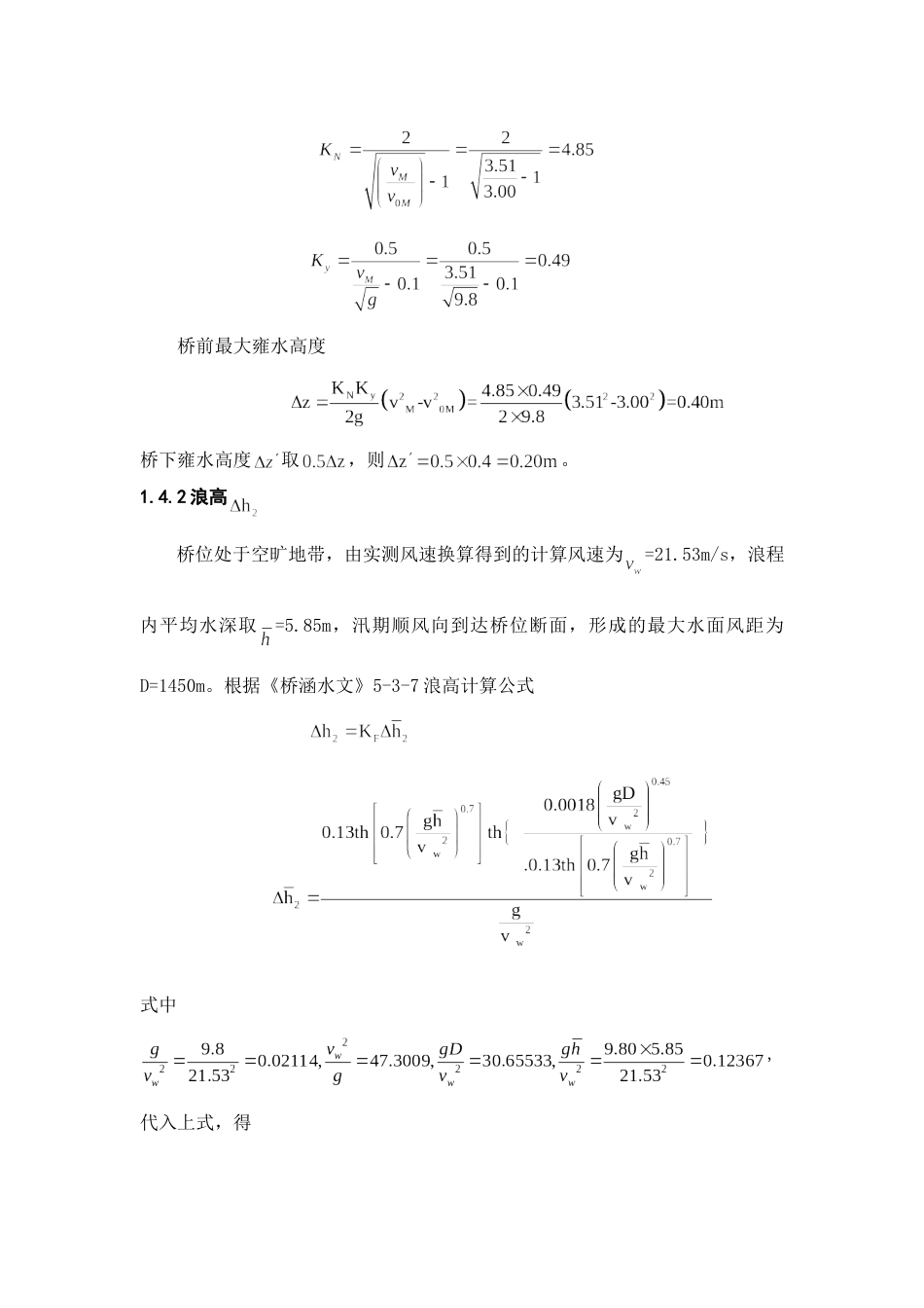 水文计算[共8页]_第3页