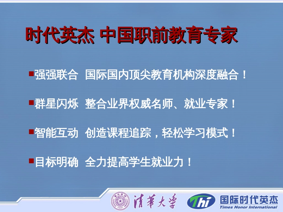 生涯规划之自我实现[共30页]_第1页