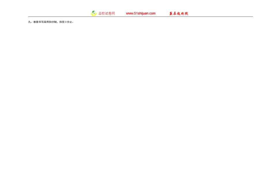 苏教版小学语文第11册第02单元测[共3页]_第3页