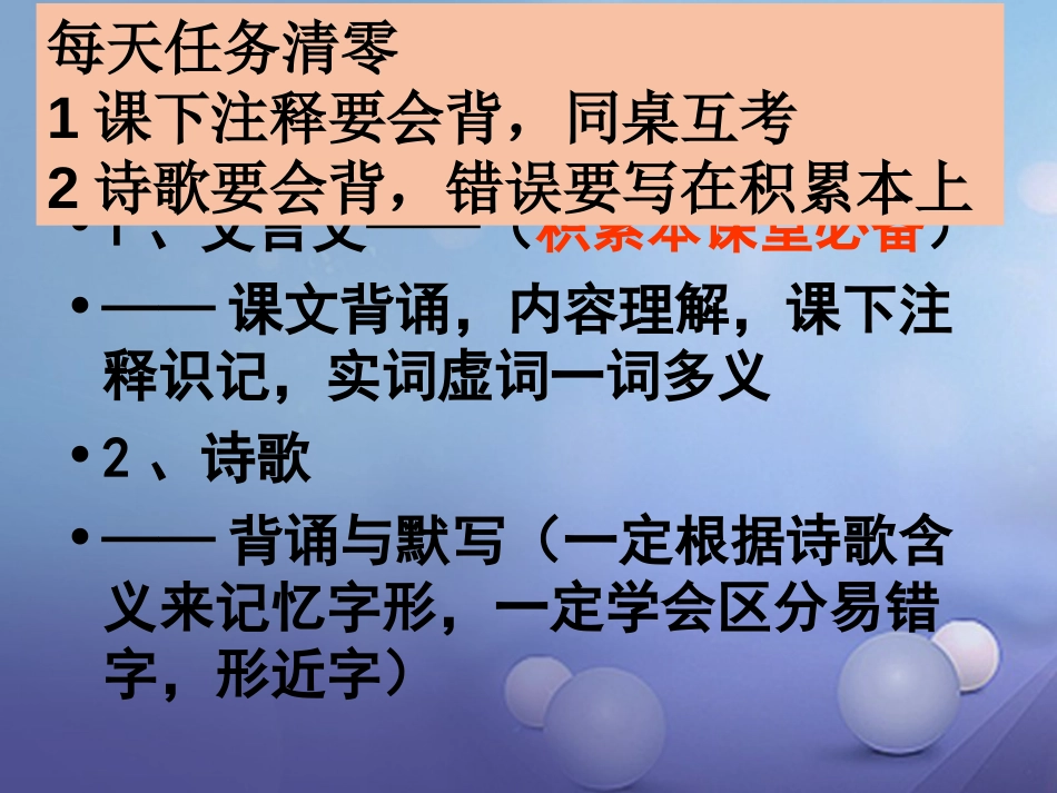 内蒙古鄂尔多斯市中考语文 文言文复习专题《河中石兽》《智和塞》课件_第1页