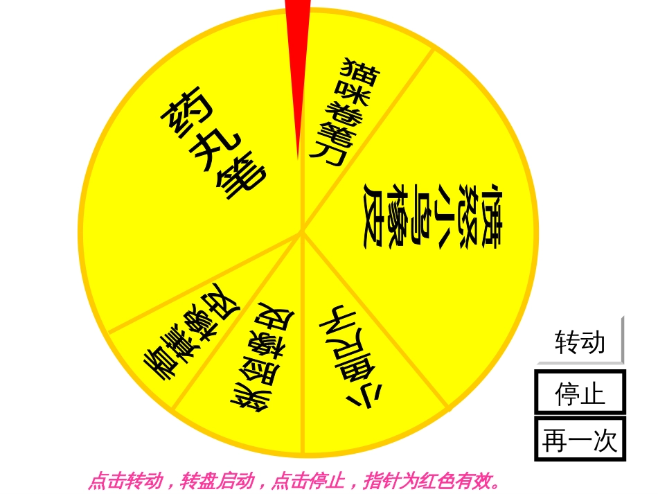 消灭流水账作文五._第1页