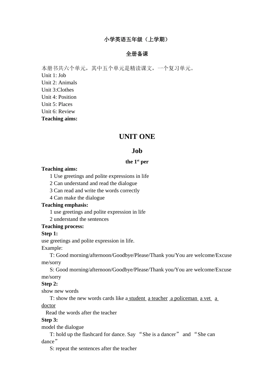 北师大版小学五年级英语上册全教案[共44页]_第1页