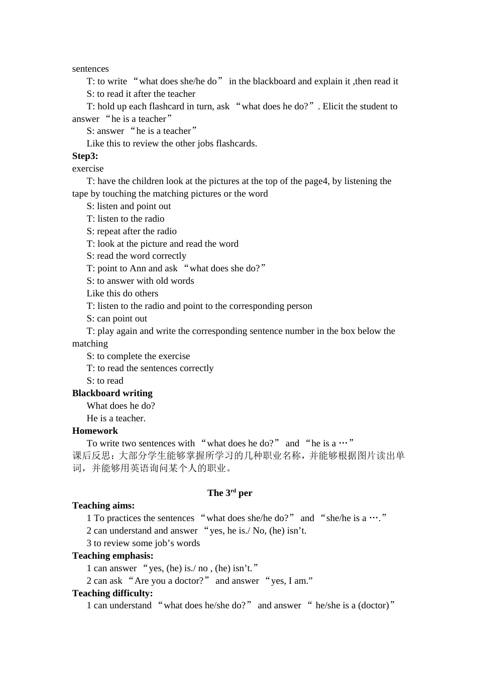 北师大版小学五年级英语上册全教案[共44页]_第3页