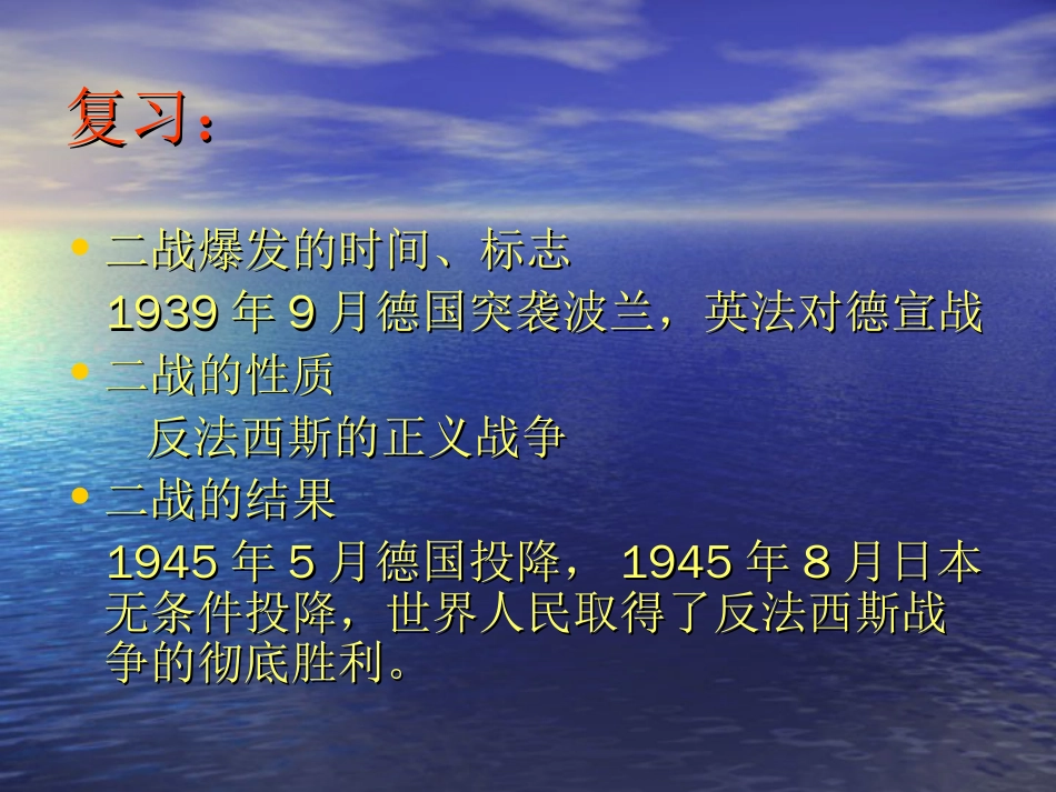 第16课 主要资本主义国家的发展变化[课件][共22页]_第2页