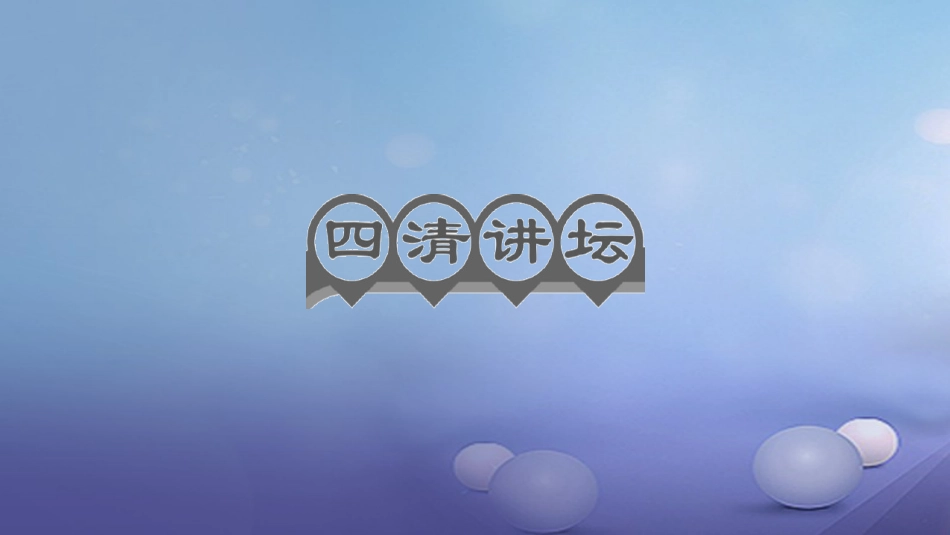 贵州省秋九年级化学上册 5 化学方程式 课题1 质量守恒定律 第1课时 质量守恒定律课件 （新版）新人教版_第2页