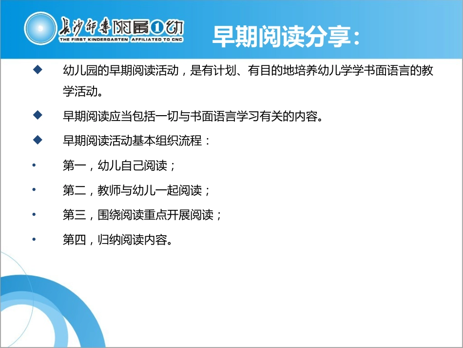 绘本教学指导策略[共18页]_第3页