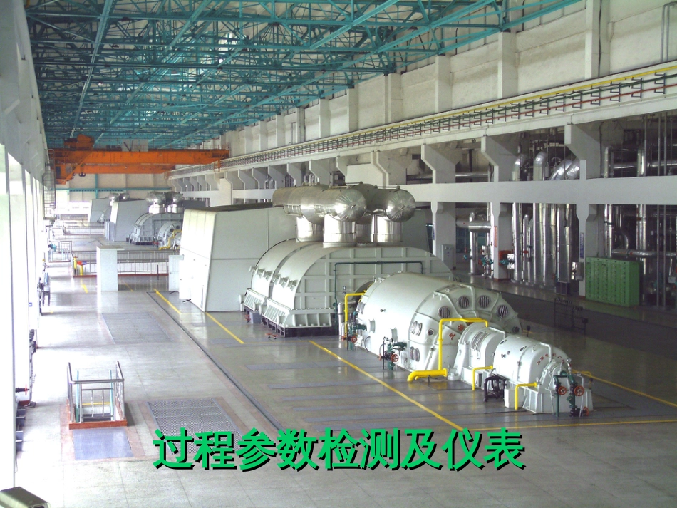 第一章 测量技术的基本知识[共8页]_第1页