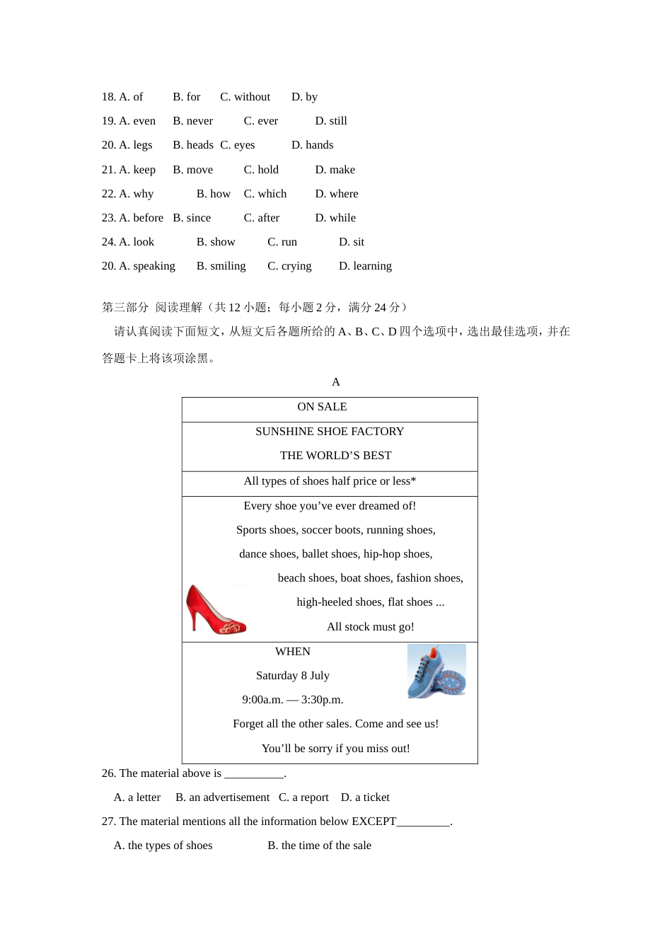 苏州市2017中考英语试题[共11页]_第3页