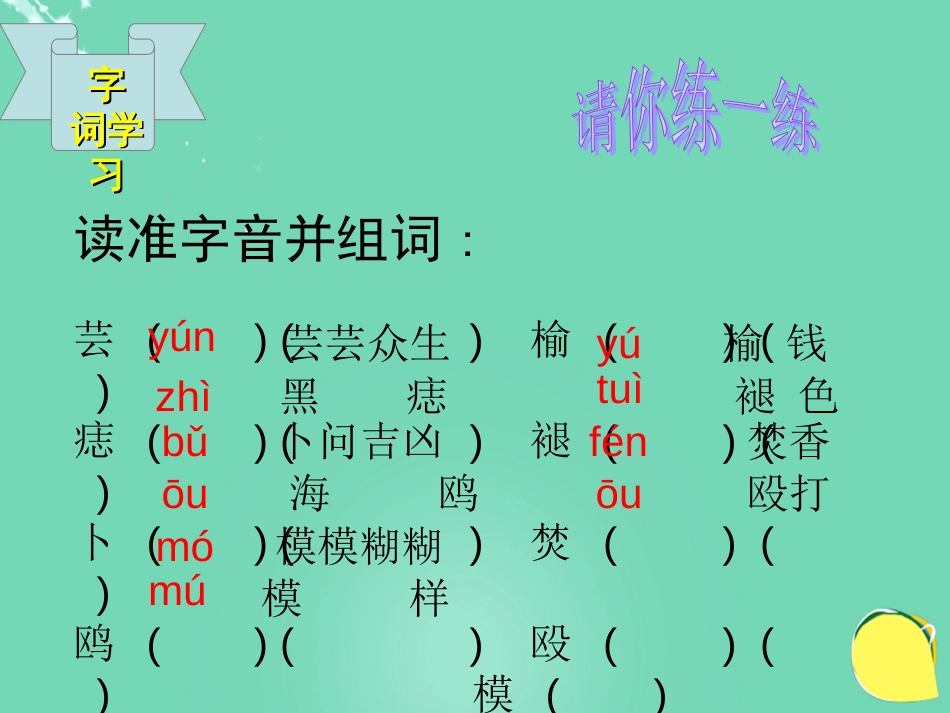 海南华侨中学三亚学校七年级语文下册 第3课《我的老师》课件 苏教版_第3页
