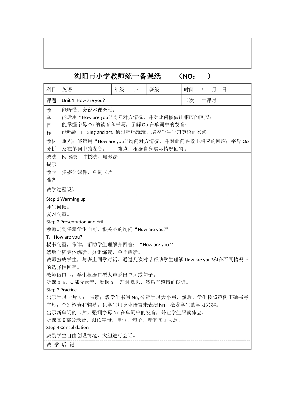 湘少版三年级下册英语全册教案[共28页]_第2页