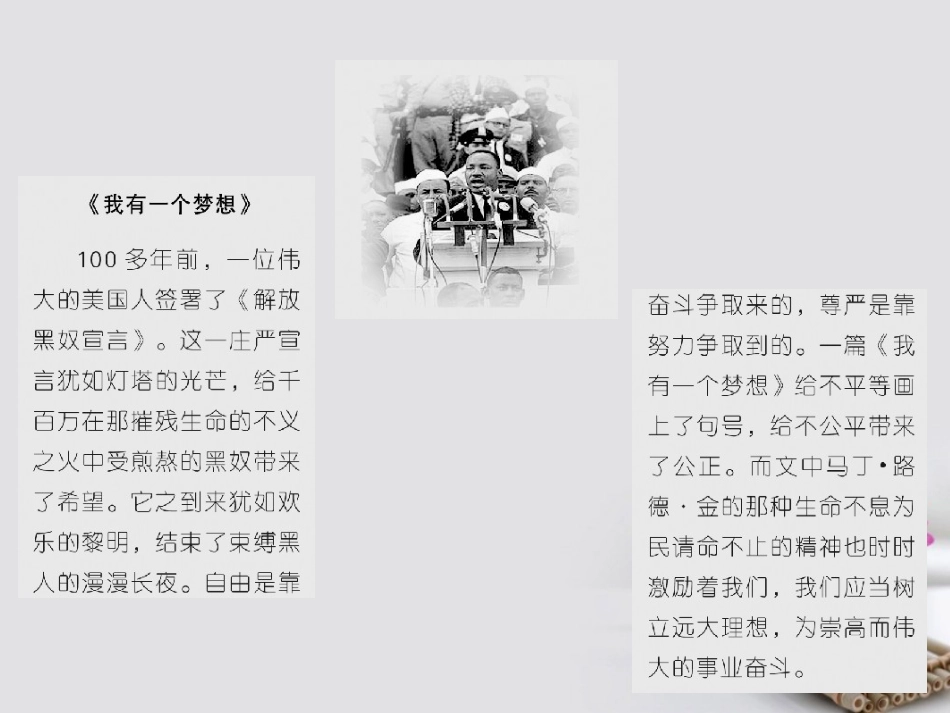全优设计秋高中语文 第四单元 第11课 就任北京大学校长之演说课件 新人教版必修_第3页