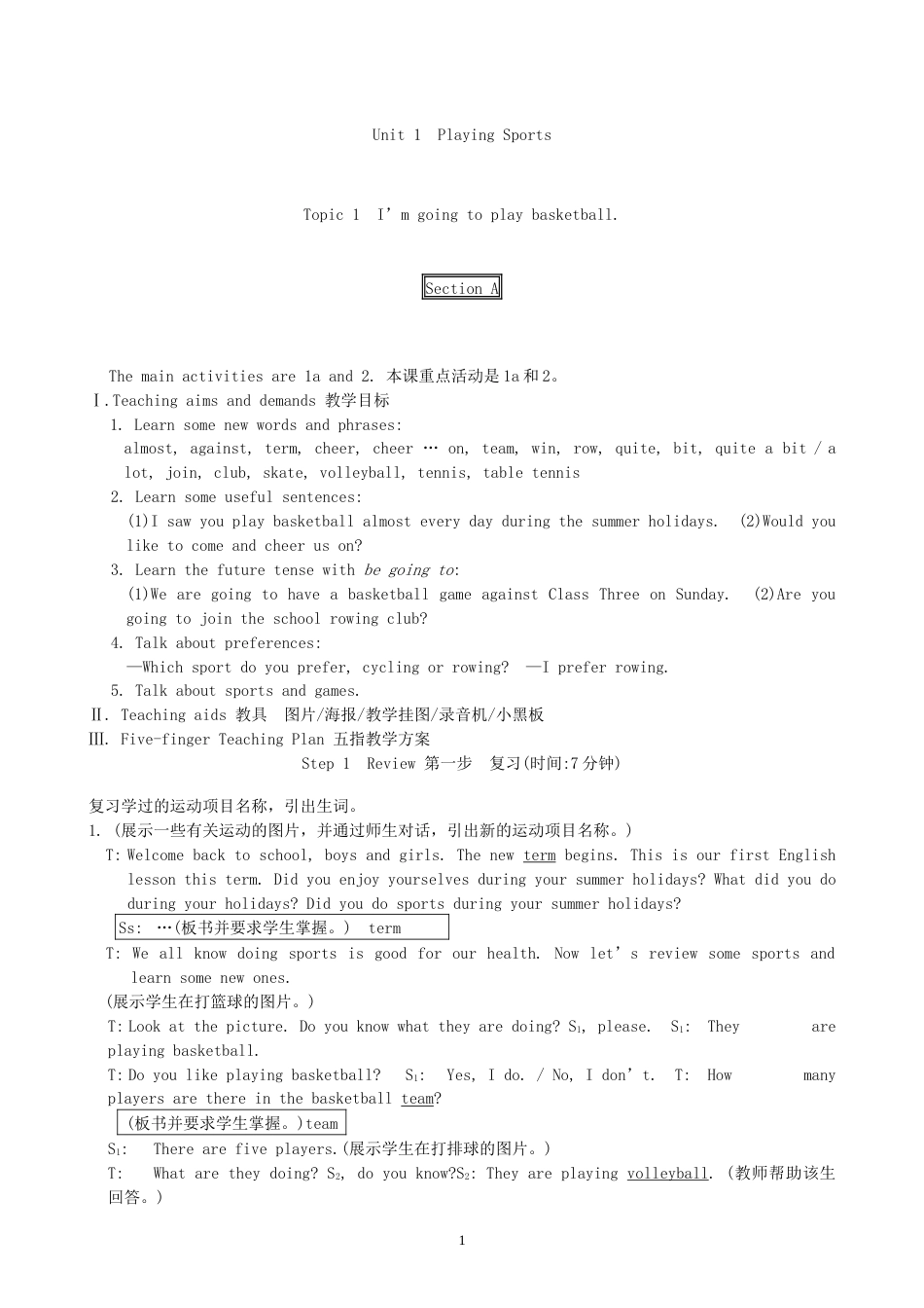 仁爱版英语初二八年级上册全册教案_第1页