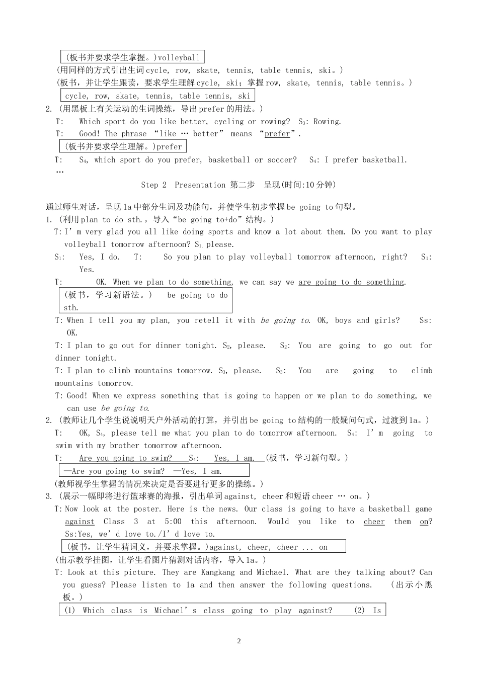 仁爱版英语初二八年级上册全册教案_第2页