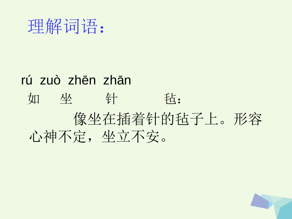 六年级语文上册 同学，请大声点课件1 湘教版[共13页]_第3页