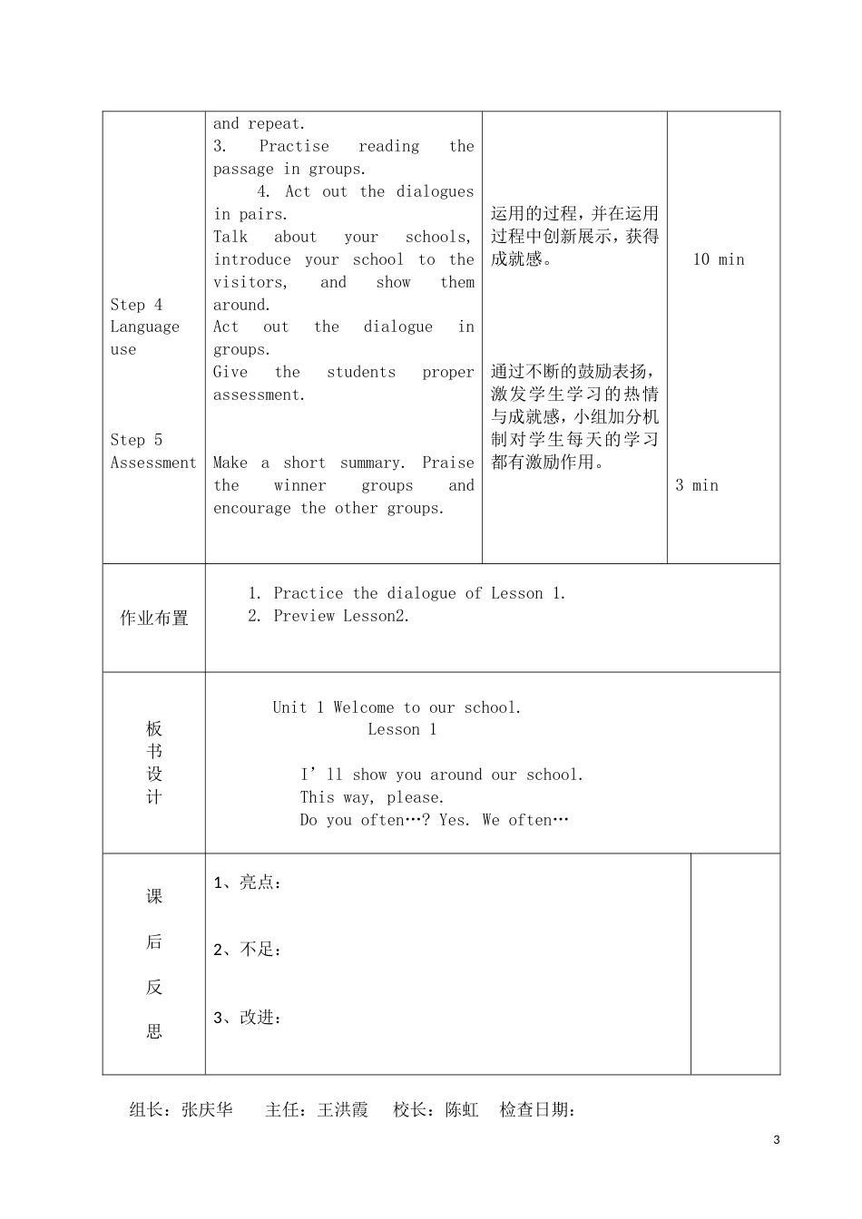 精通版五年级英语下册全册教案[共233页]_第3页