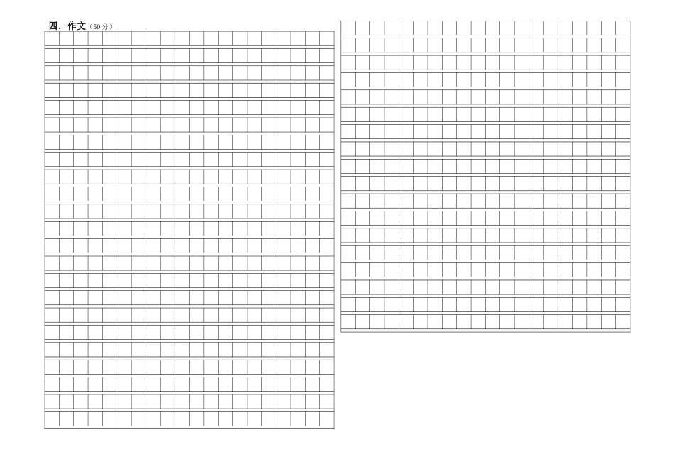 语文答题卡作文纸_第2页