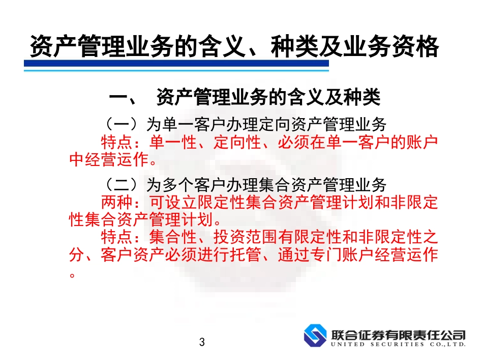 证券交易第六章[共30页]_第3页