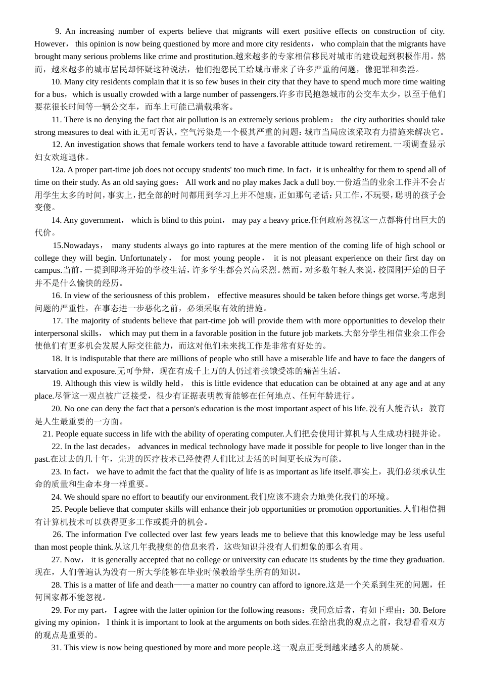 英语四级考前复习资料[共18页]_第3页