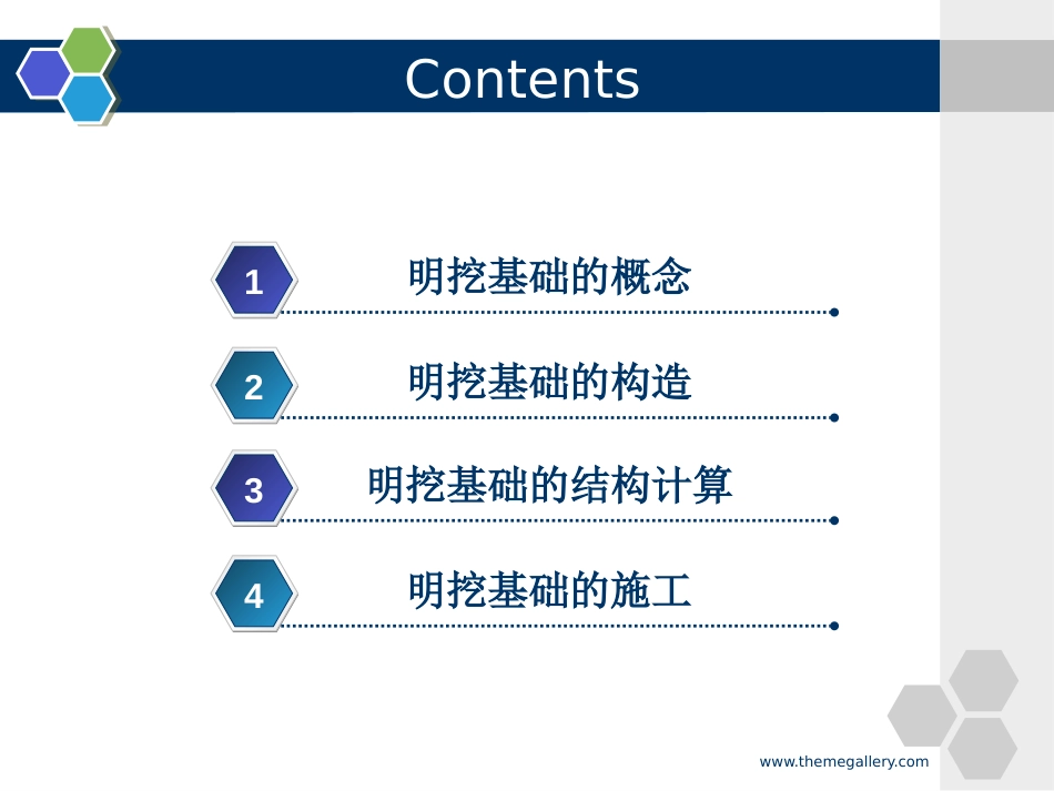 桥梁工程中的明挖基础[共38页]_第2页