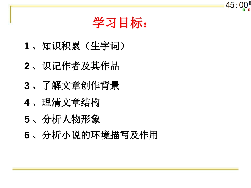 祝福PPT优质完整课件_第2页