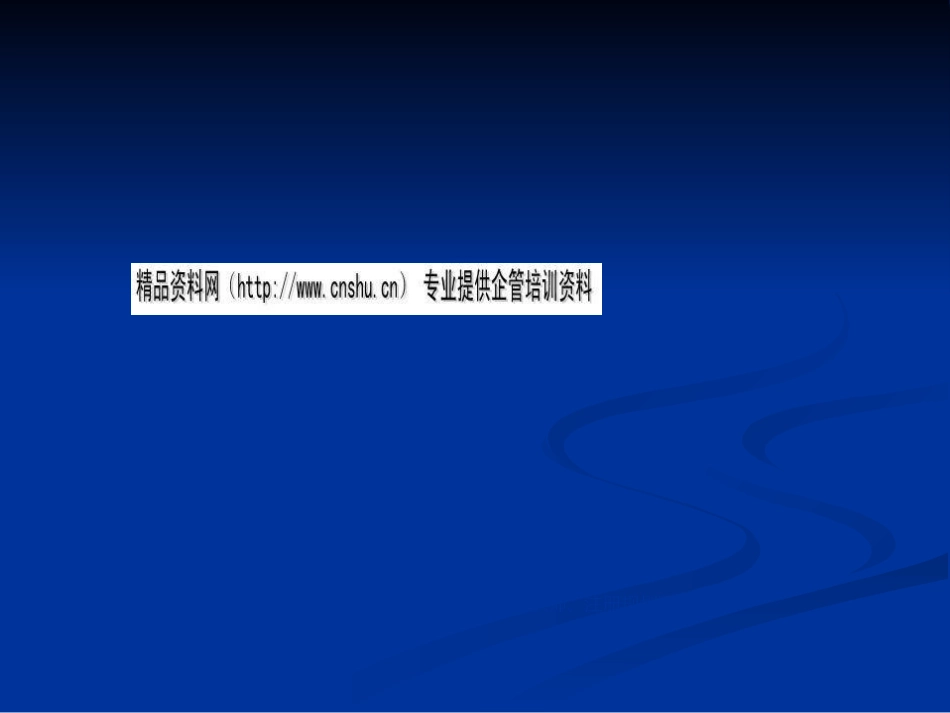 城市修建性规划的理论及应用ppt 67页_第1页