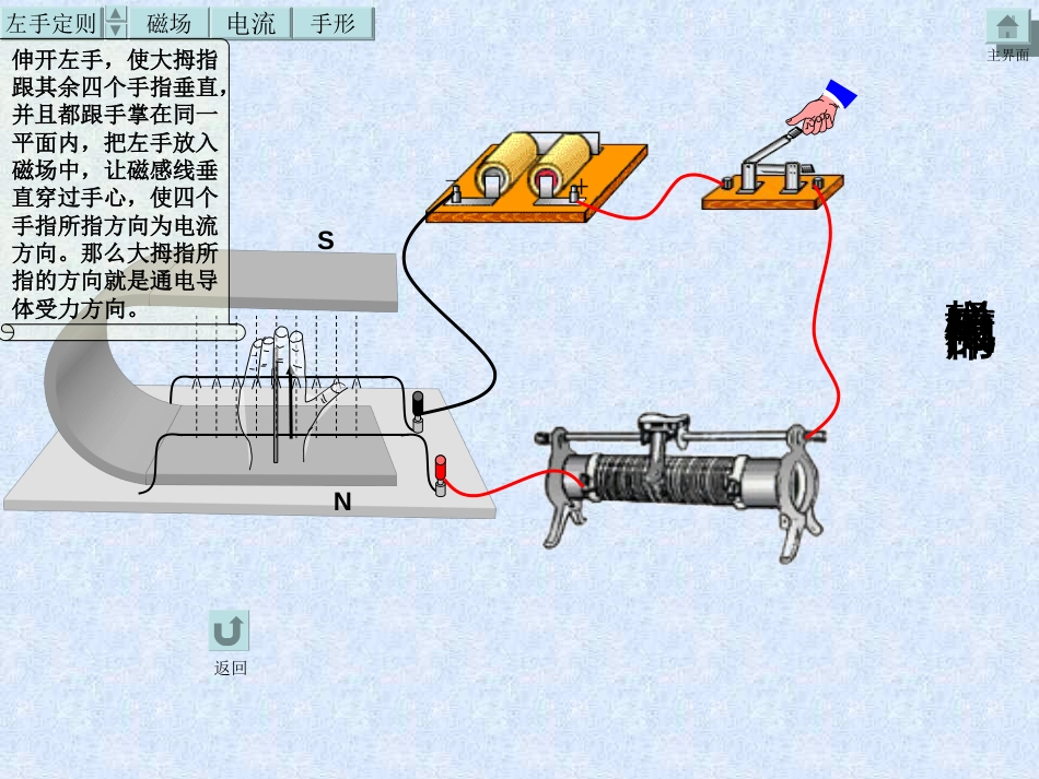 电动机 浙教版[共14页]_第3页