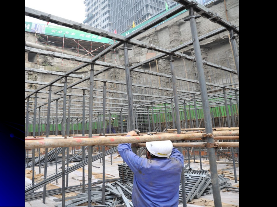 脚手架工程安全技术[共88页]_第3页