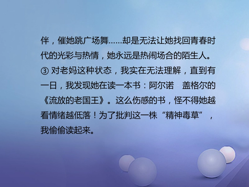 四川省2017届中考语文 第12讲 记叙文阅读含散文、小说复习课件_第3页