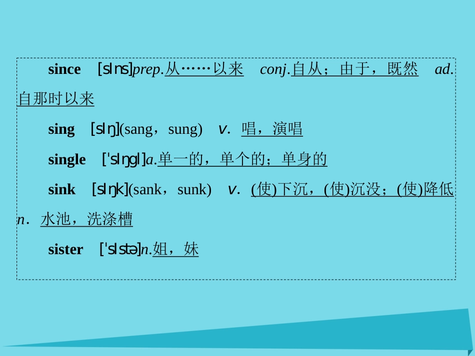 讲练测2016届高考英语一轮复习 Module 5 Ethnic Culture课件 外研版选修7_第3页