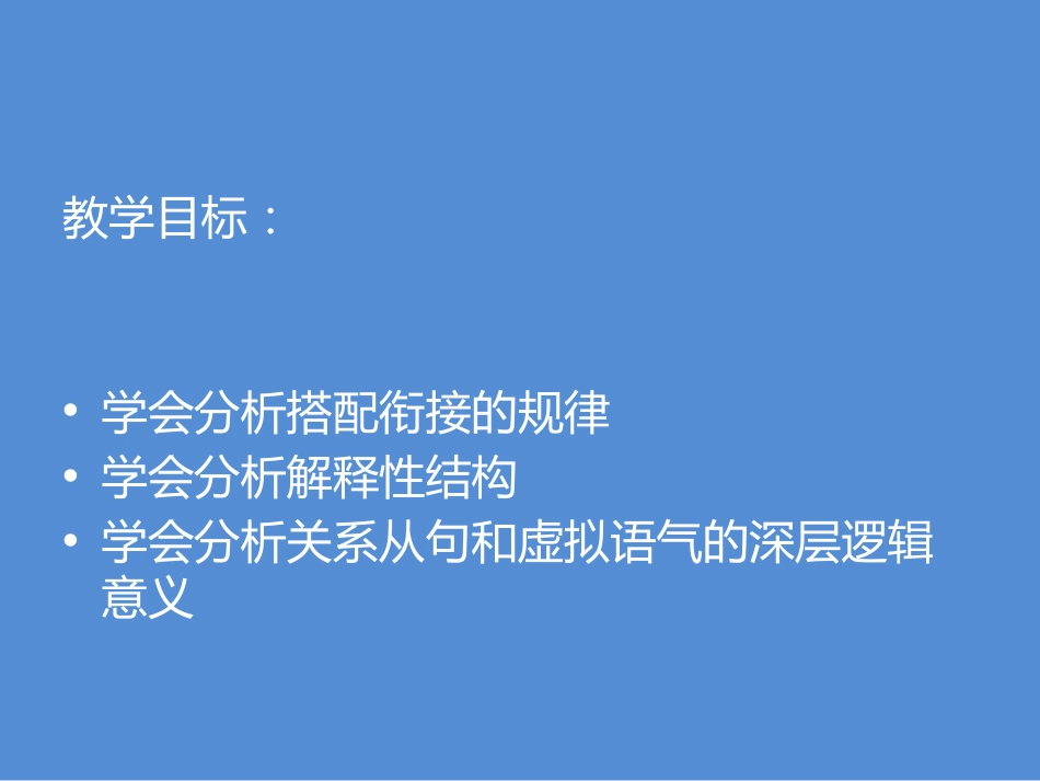 科技翻译词语搭配与语法形式_第2页