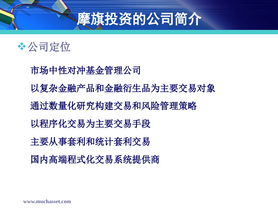 证券私募投资基金运营分析[共38页]_第3页