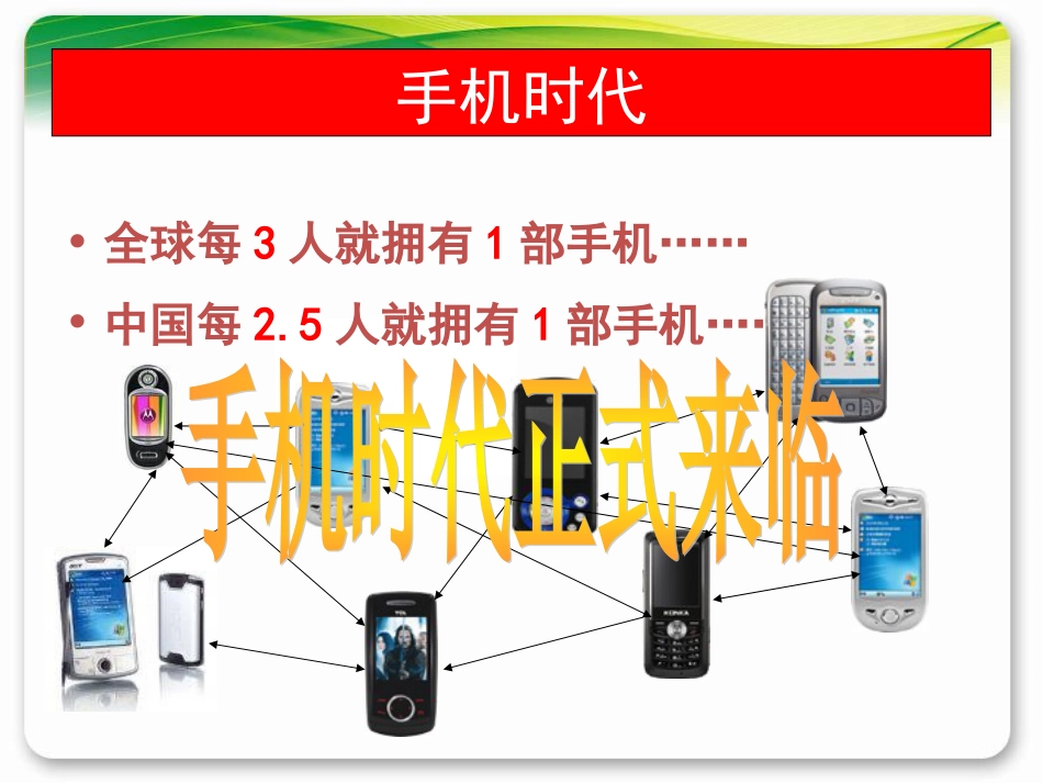 盈利模式分析[共25页][共25页]_第1页