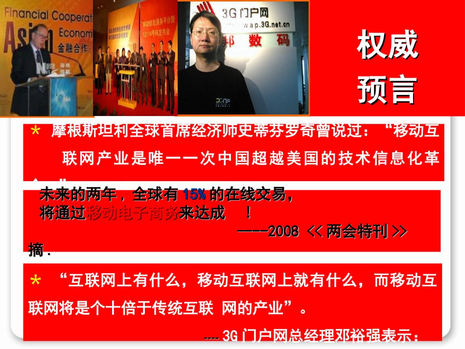 盈利模式分析[共25页][共25页]_第2页