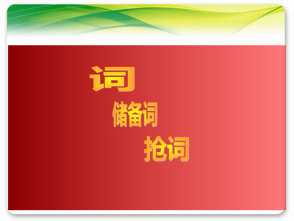 盈利模式分析[共25页][共25页]_第3页