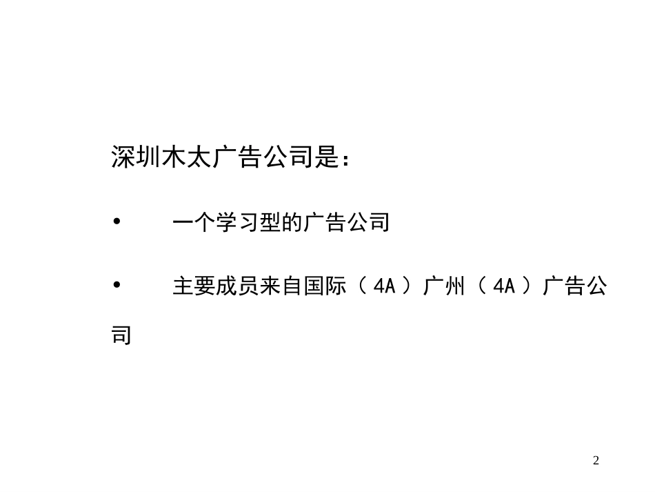 汇金名园广告推广房地产策划文案_第2页