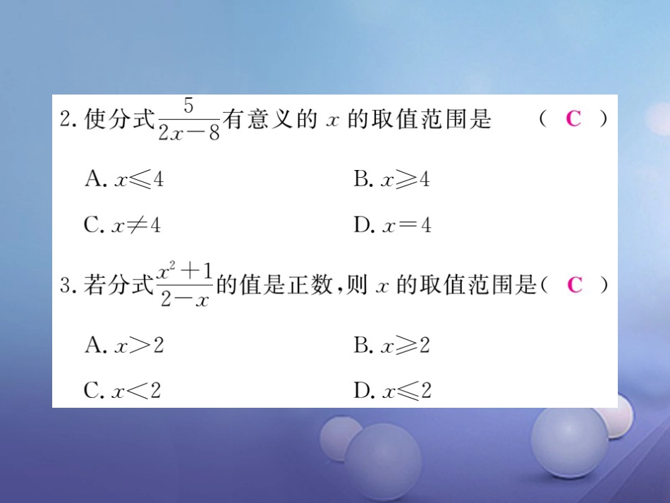 八年级数学上册 12 分式和分式方程综合滚动练习 分式及其运算课件 （新版）冀教版_第3页