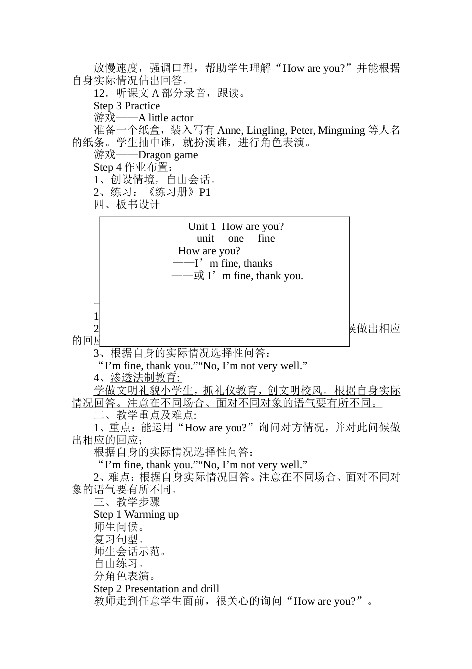 湘少版三年级下册英语教案全册[共103页]_第2页