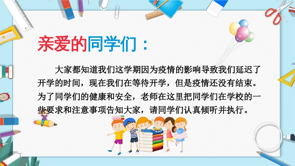 疫情防控“七步洗手法”专题教育[共6页]_第2页